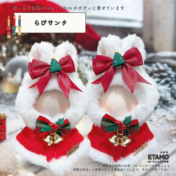 ぬい服 10cm 15cm メリクリなコスチューム サンタ 帽子 ケープ