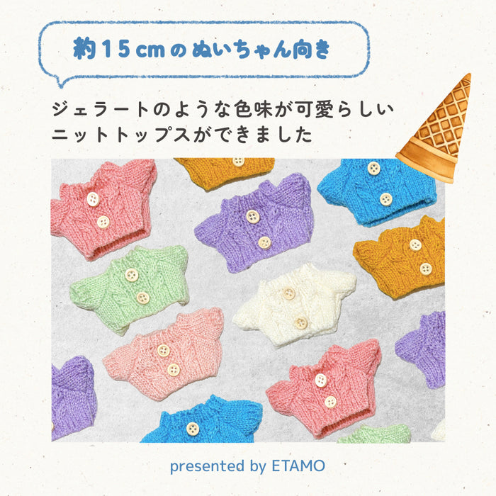 ぬい服 15cm トップス ジェラートカラー