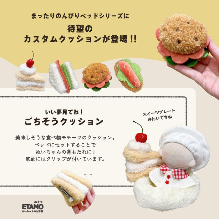 ぬい服 ぐうたらベッド 小物 10cm 11cm 12cm ベッド おにぎり 海老天 ハンバーガー ホットドッグ サンドウィッチ