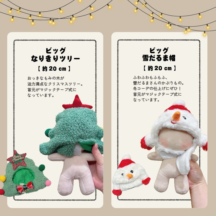 ぬい服 10cm 15cm 20cm メリクリなコスチューム 2 トナカイ ツリー トップス マフラー