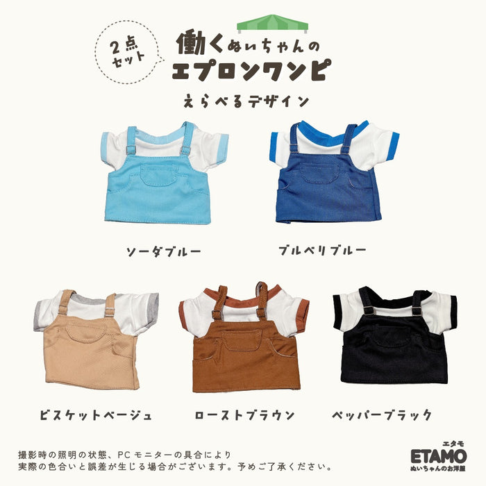 ぬい服 20cm エプロンワンピ セットアップ トップス ワンピース