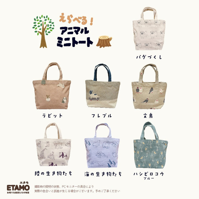 アニマル ミニ トートバッグ キーウィ ハシビロコウ ナマケモノ 犬 うさぎ