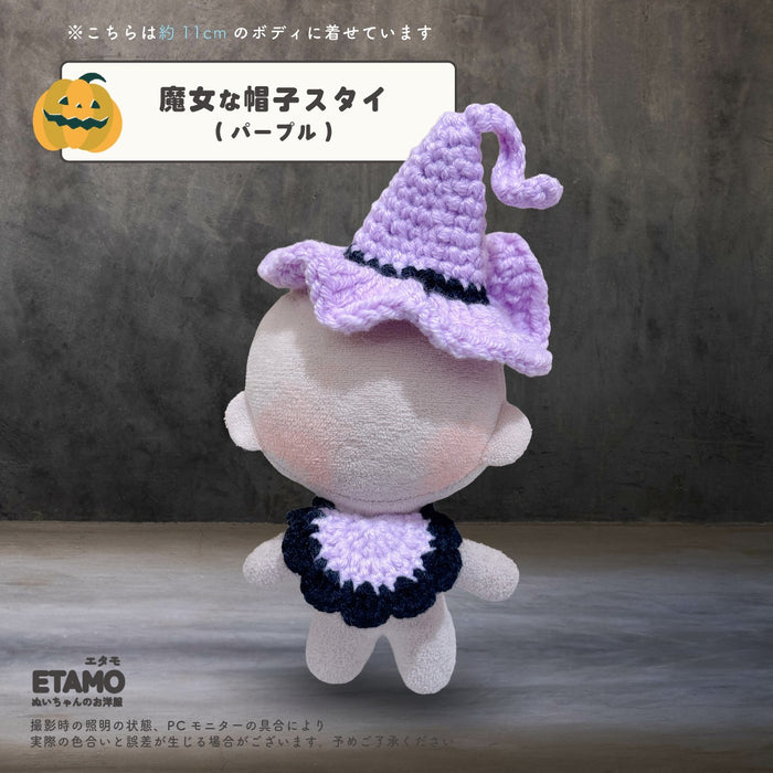 ぬい服 10cm 15cm 20cm ハロウィン コスチューム ポンチョ かぶりもの 帽子 スタイ