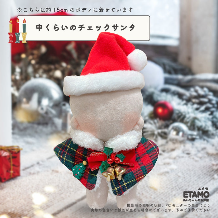 ぬい服 10cm 15cm メリクリなコスチューム サンタ 帽子 ケープ