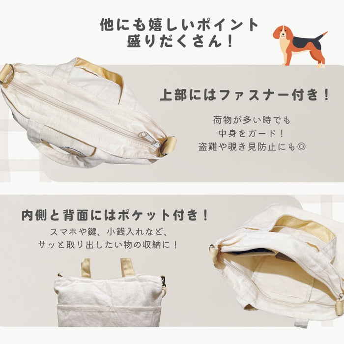 ショルダー付き お散歩 ミニ トートバッグ ファスナー付き ラブラドール ダルメシアン ボーダーコリー ビーグル バーニーズ  キャバリア