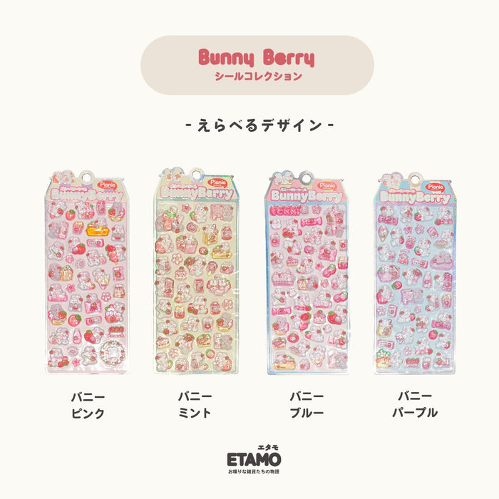 ぷっくり シール アニマル うさぎ