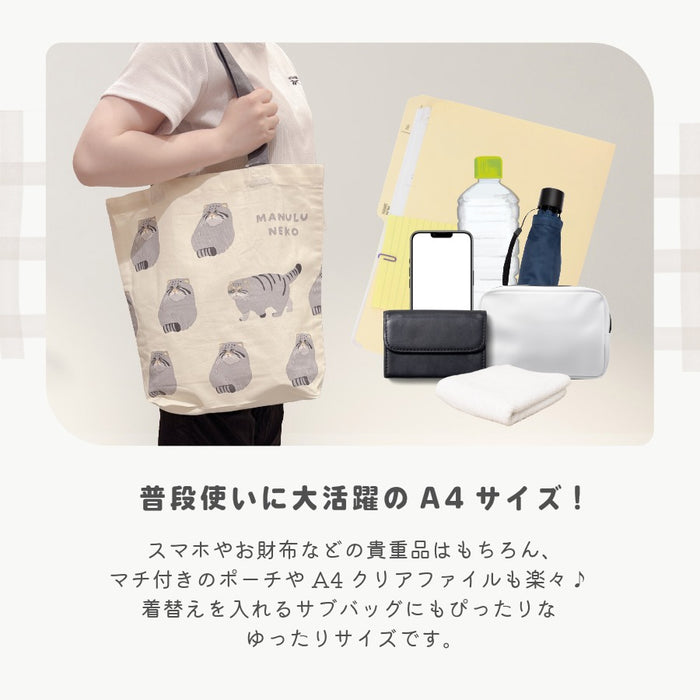 トートバッグ A4 縦型 ハシビロコウ マヌルネコ シロクマ