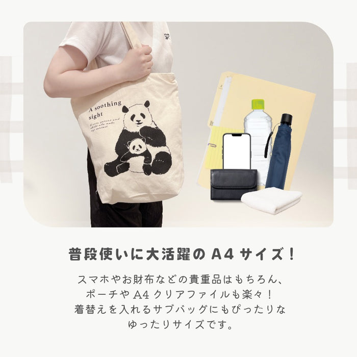 トートバッグ A4 縦型 ファスナー付き アニマル シマエナガ インコ ナマケモノ パンダ フクロウ