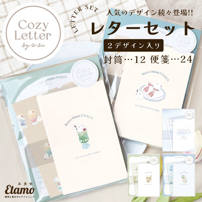 シマエナガ レターセット クリームソーダ フルーツサンド アヒル 牡蠣 Letter