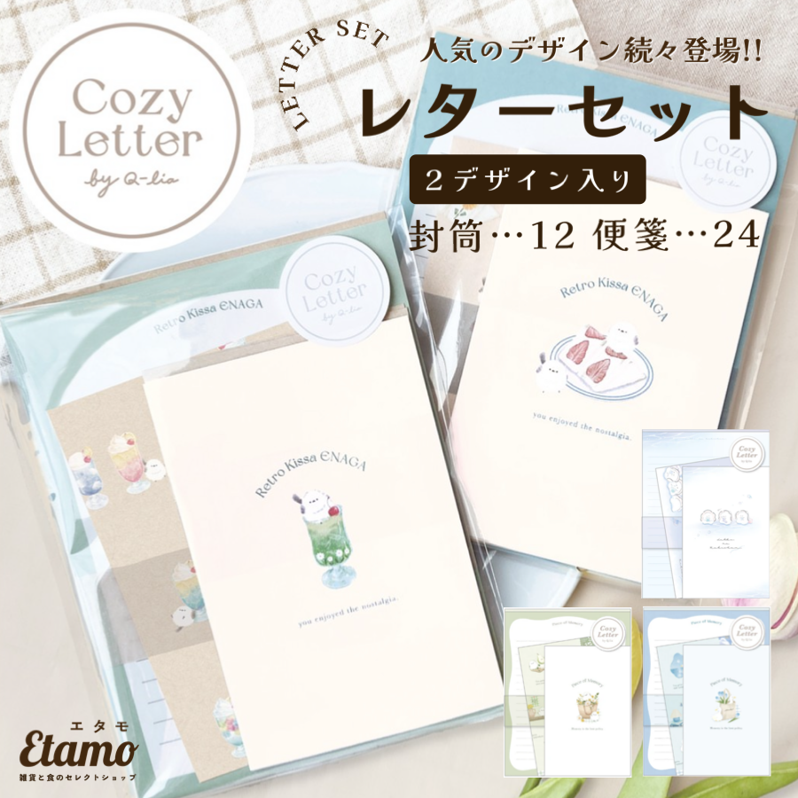 【文具雑貨】