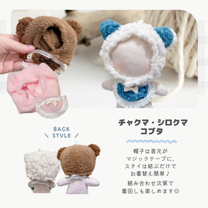 ぬい服 12cm 15cm アニマル帽 帽子 スタイ ズボン くま うさぎ コブタ