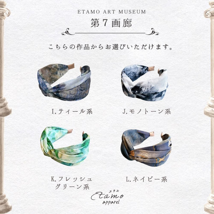 第7画廊 纏うアート 絵画 カチューシャ