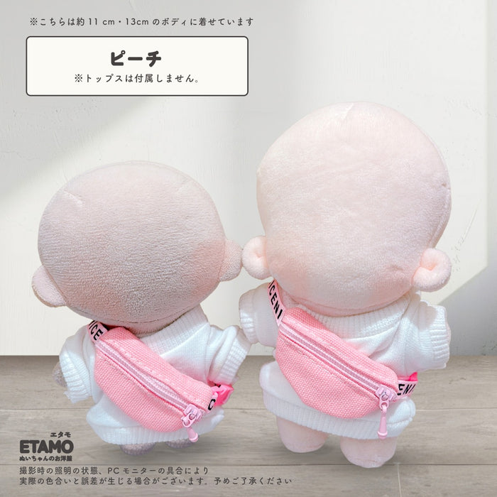 ぬい服 10cm 12cm バッグ ボディバッグ 小物