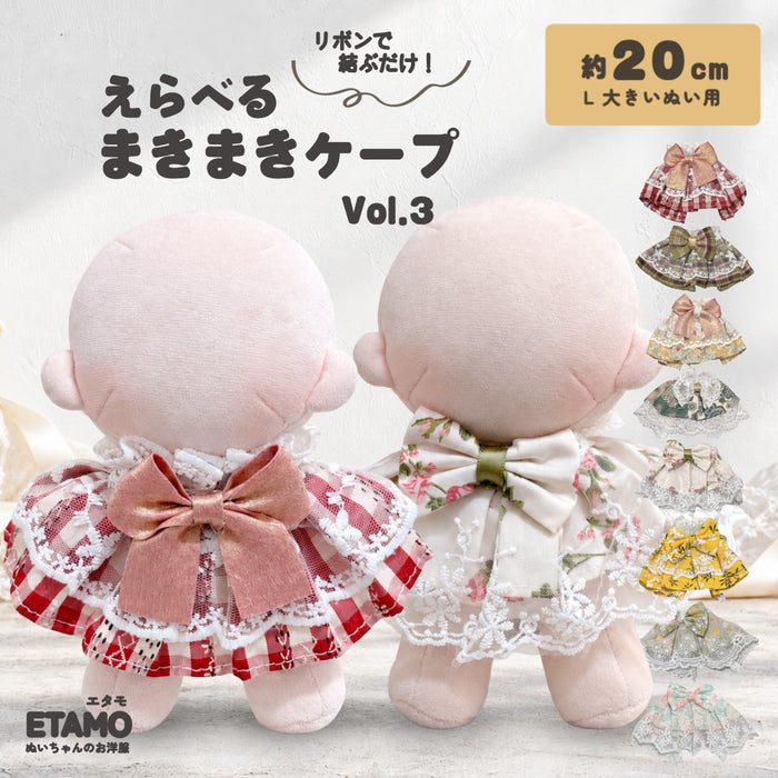 ぬい服 20cm スタイ ケープ 小物