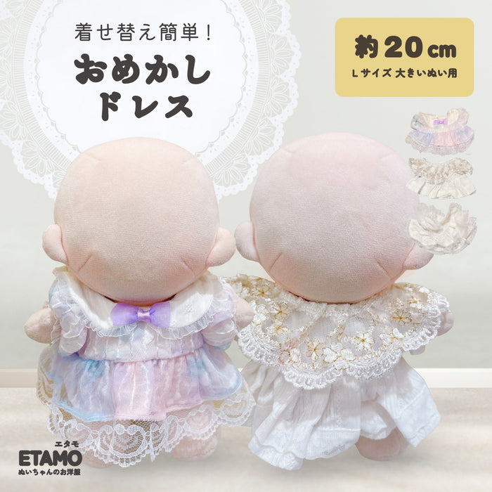 ぬい服 20cm ドレス ワンピース