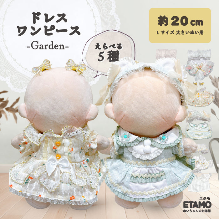 ぬい服 20cm ドレス ワンピース