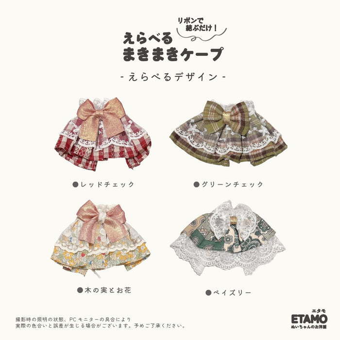 ぬい服 20cm スタイ ケープ 小物