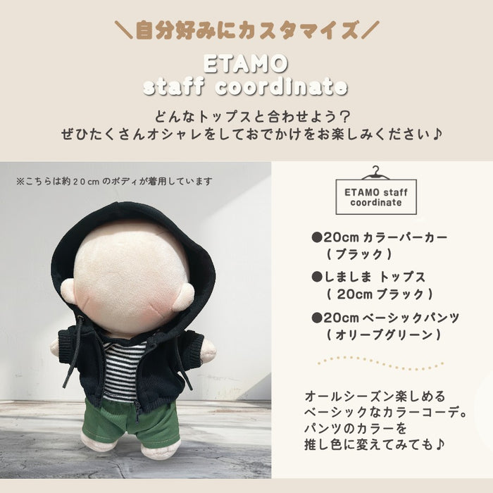 ぬい服 20cm パンツ ベーシック