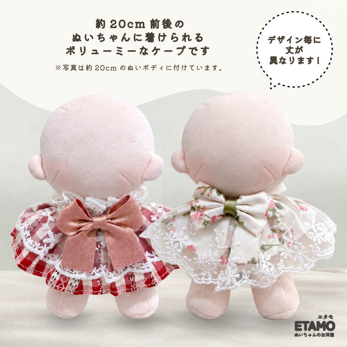 ぬい服 20cm スタイ ケープ 小物