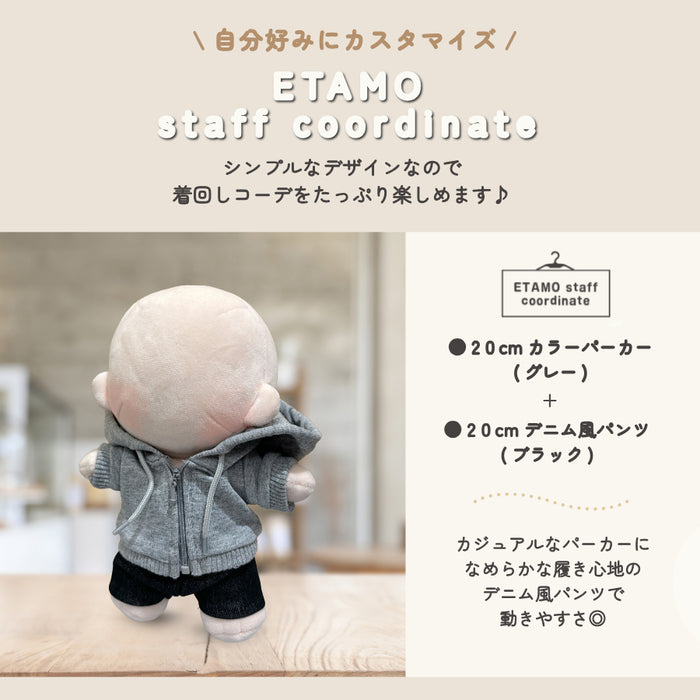 ぬい服 20cm カラー パーカー