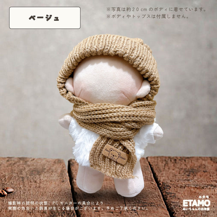 ぬい服 20cm マフラー帽 小物 ベージュ グレー ホワイト レッド ピンク パープル