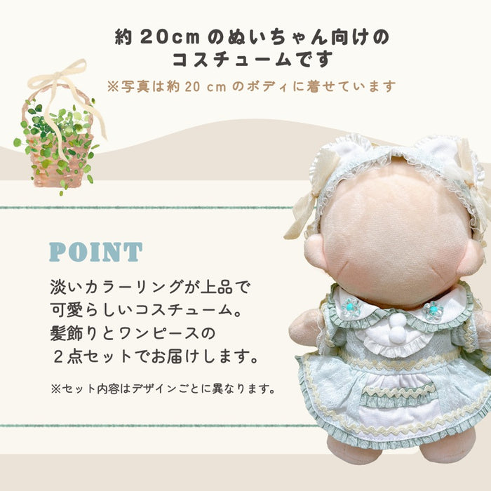 ぬい服 20cm ドレス ワンピース