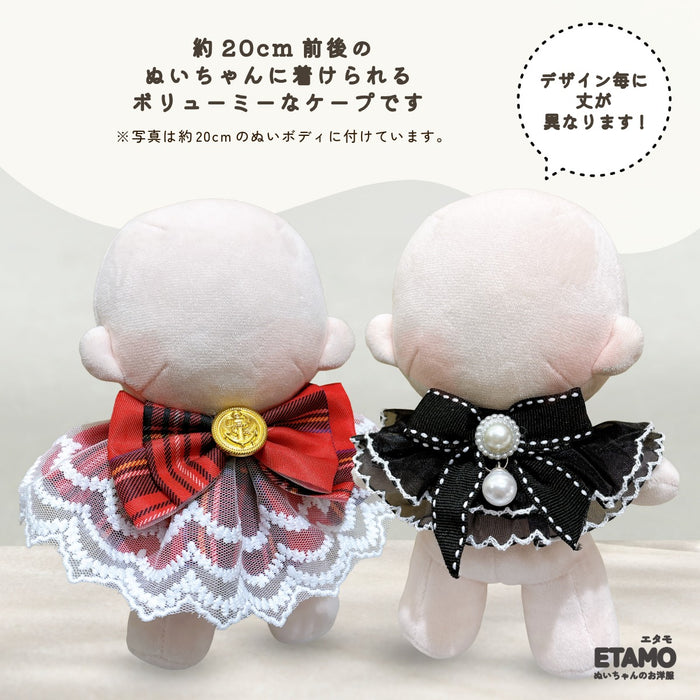 ぬい服 20cm ケープ スタイ 小物