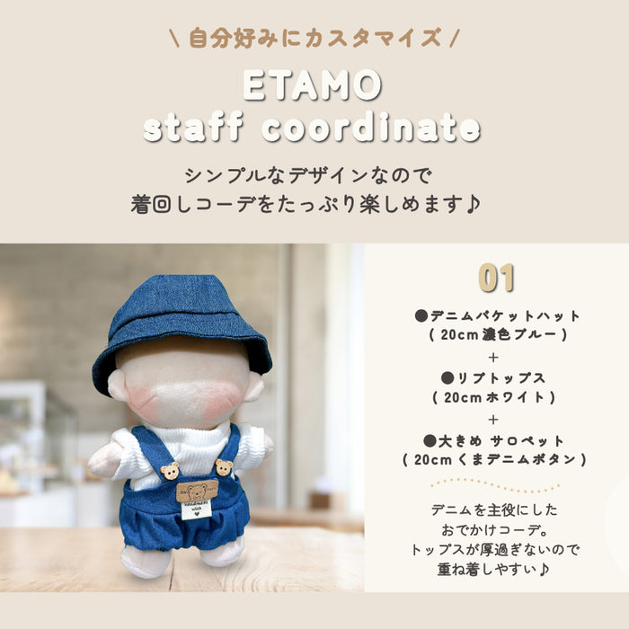 ぬい服 20cm トップス リブニット
