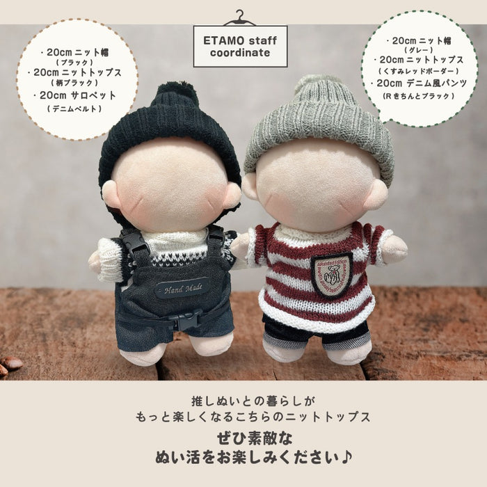 ぬい服 20cm ニット トップス セーター