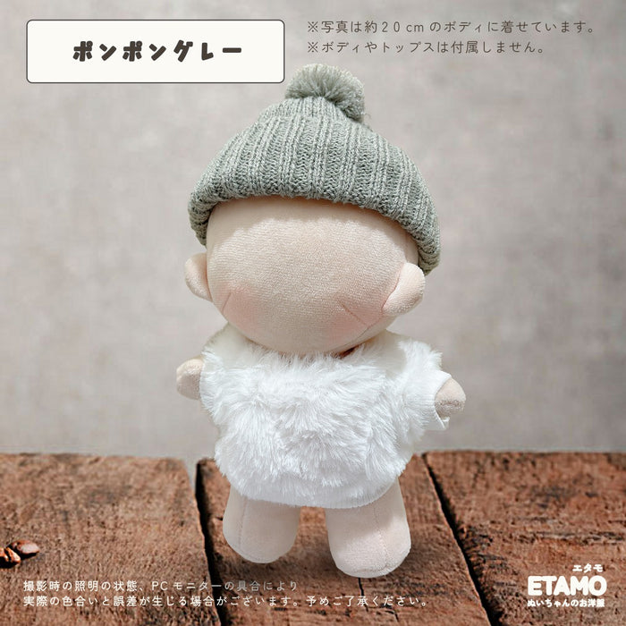 ぬい服 20cm ニット帽 ブラック ホワイト グレー レッド