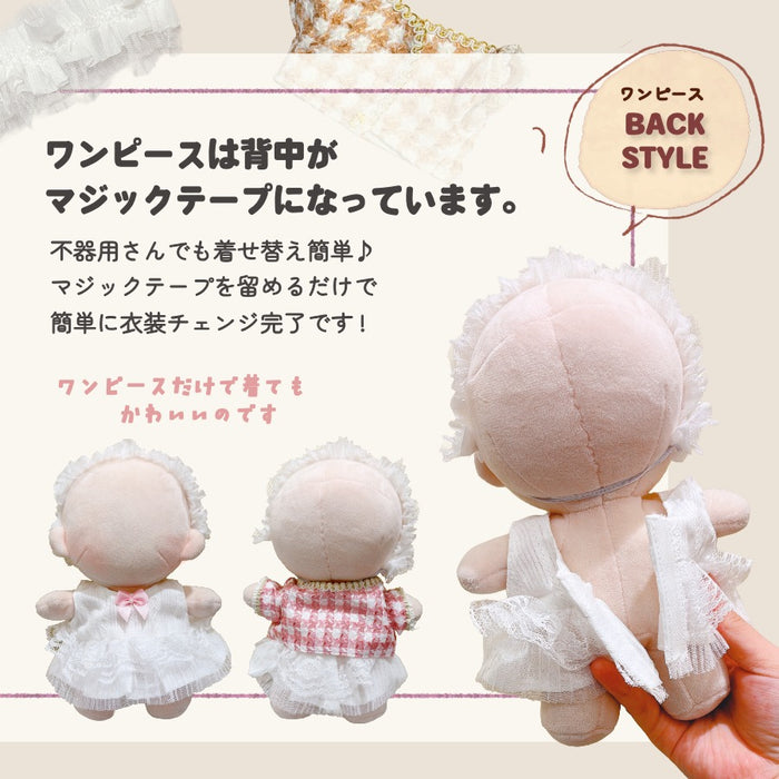 ぬい服 20m おめかし ボレロ セットアップ