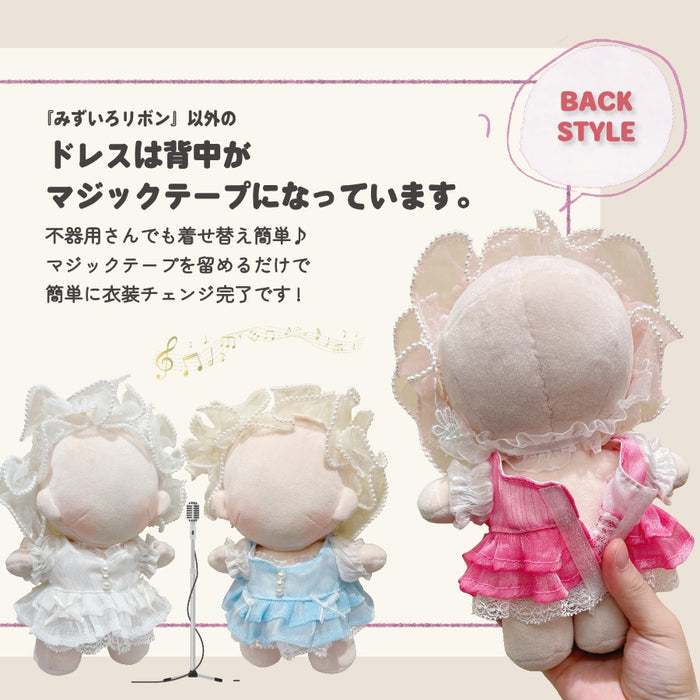 ぬい服 20cm おめかしドレス アイドル