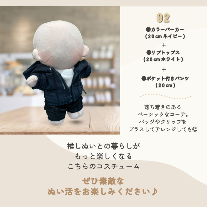 ぬい服 20cm トップス リブニット