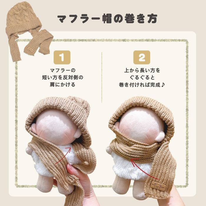ぬい服 20cm マフラー帽 小物 ベージュ グレー ホワイト レッド ピンク パープル