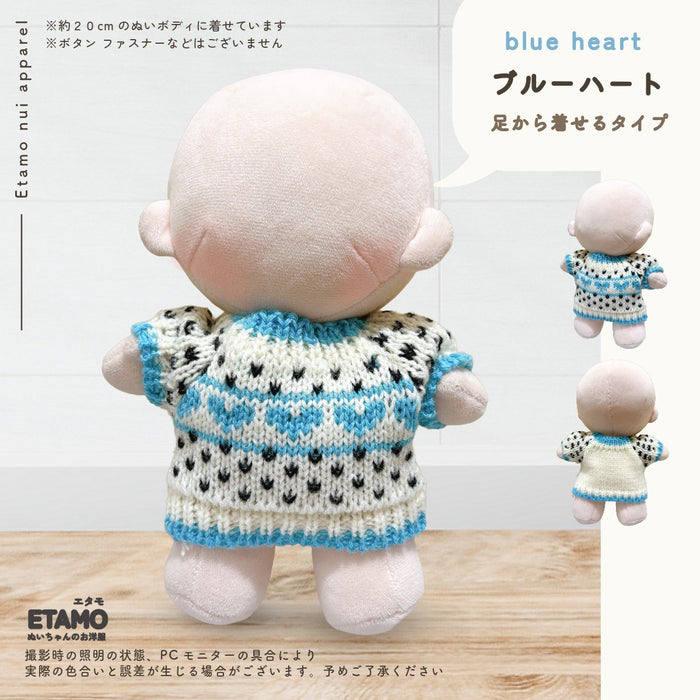 ぬい服 大きめ トップス 約 20cm ニンジン イチゴ フラワー アーガイル くま ハート クジラ 袖 長め