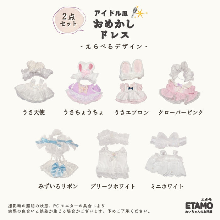 よみ ぬい服 アンティークなフリルドレスセット ブラック×ピンクサイズ変更 ぬい服 20cm おめかしドレス アイドル — Etamo