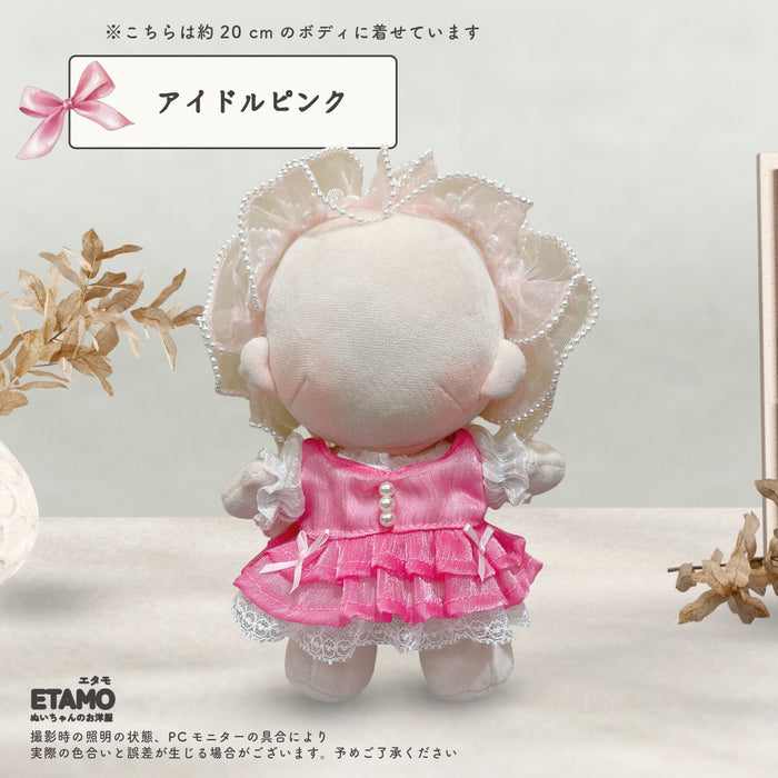 ぬい服 20cm おめかしドレス アイドル