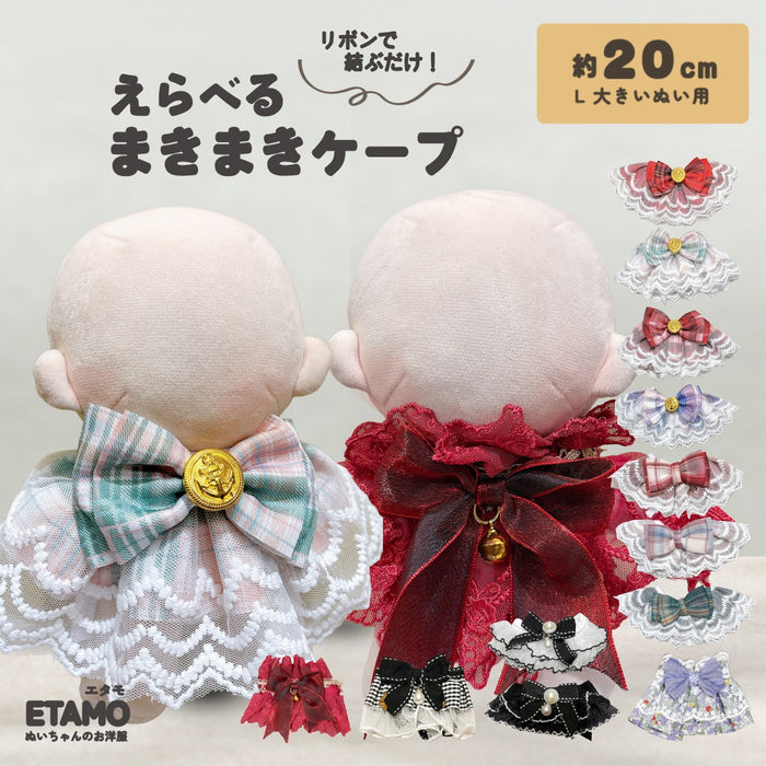 ぬい服 20cm ケープ スタイ 小物