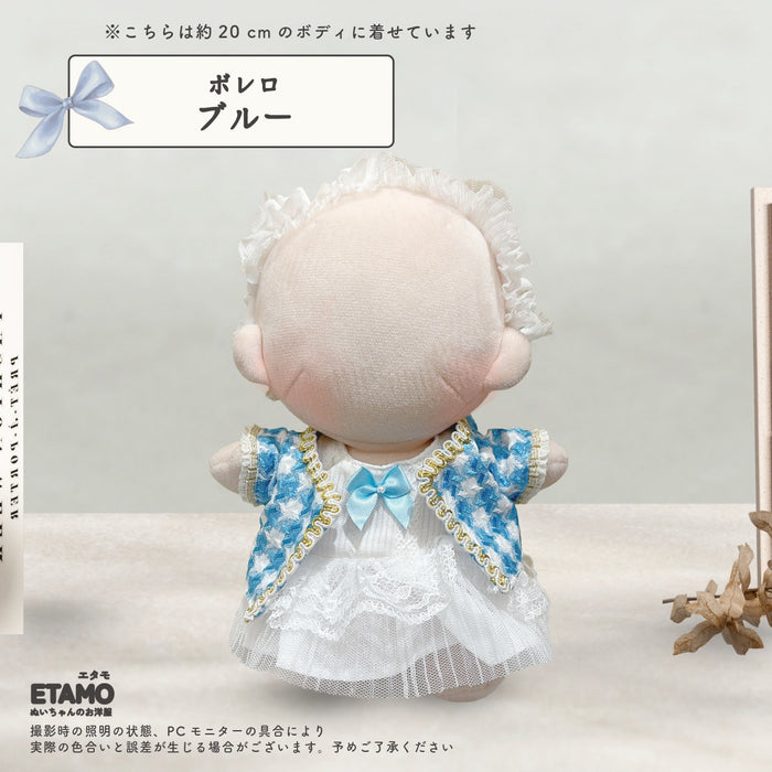 ぬい服 20m おめかし ボレロ セットアップ