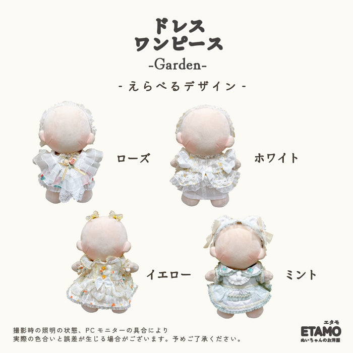 ぬい服 20cm ドレス ワンピース