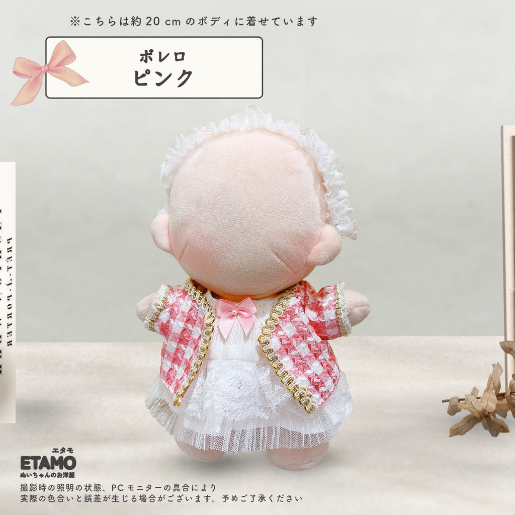 中　ぬい　衣装 ぬい服 20cm おめかし ボレロ セットアップ — Etamo