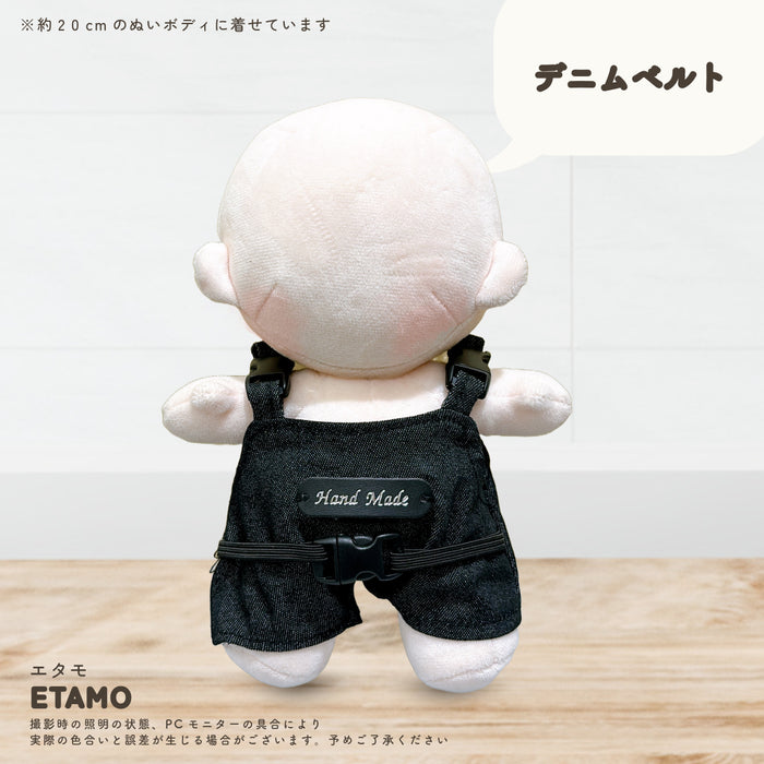 ぬい服 大きめ サロペット 20cm オーバーオール デニム コーデュロイ