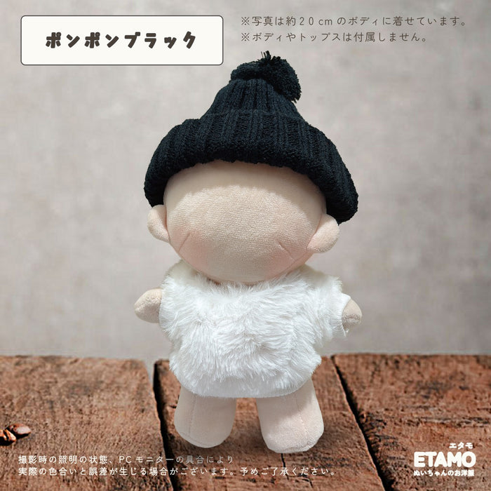 ぬい服 20cm ニット帽 ブラック ホワイト グレー レッド