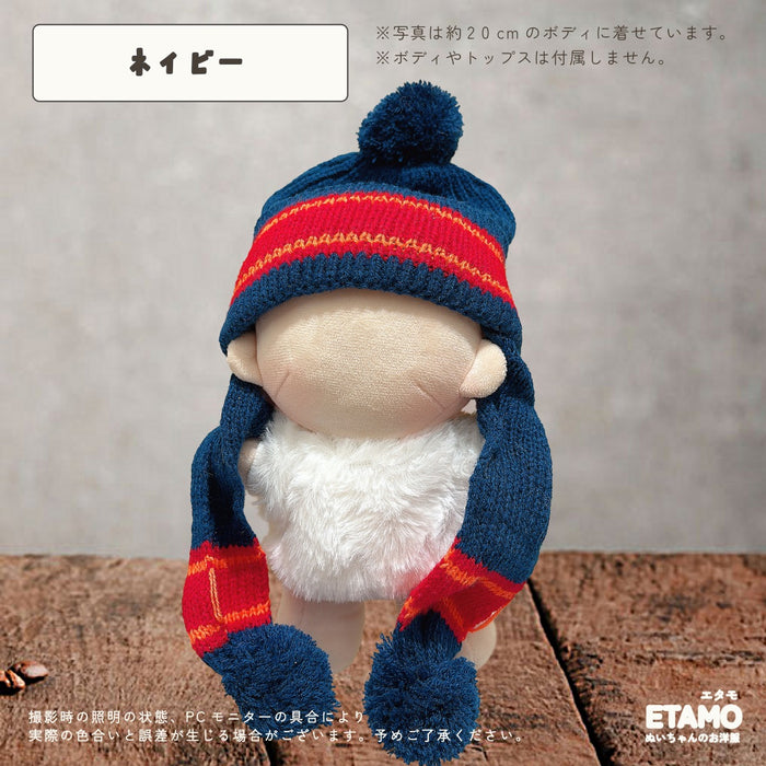 ぬい服 20cm ニット帽 ブラック ホワイト グレー レッド