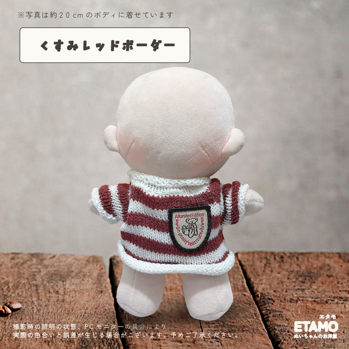 ぬい服 20cm ニット トップス セーター