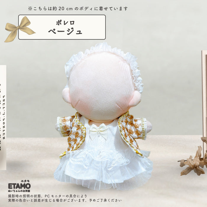ぬい服 20m おめかし ボレロ セットアップ