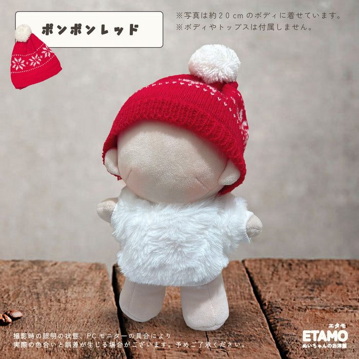 ぬい服 20cm ニット帽 ブラック ホワイト グレー レッド