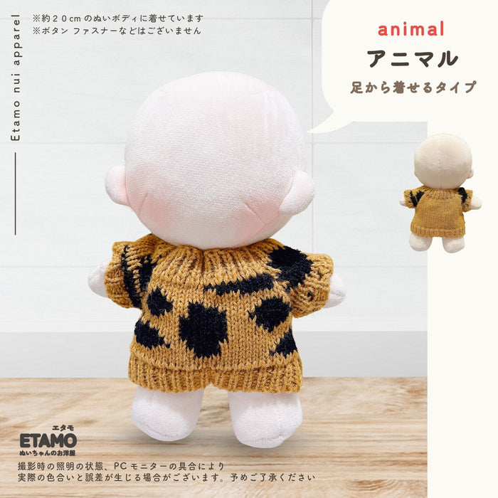 ぬい服 大きめ トップス 約 20cm ニンジン イチゴ フラワー アーガイル くま ハート クジラ 袖 長め