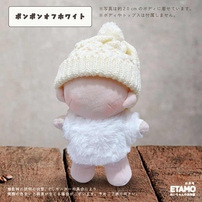 ぬい服 20cm ニット帽 ブラック ホワイト グレー レッド