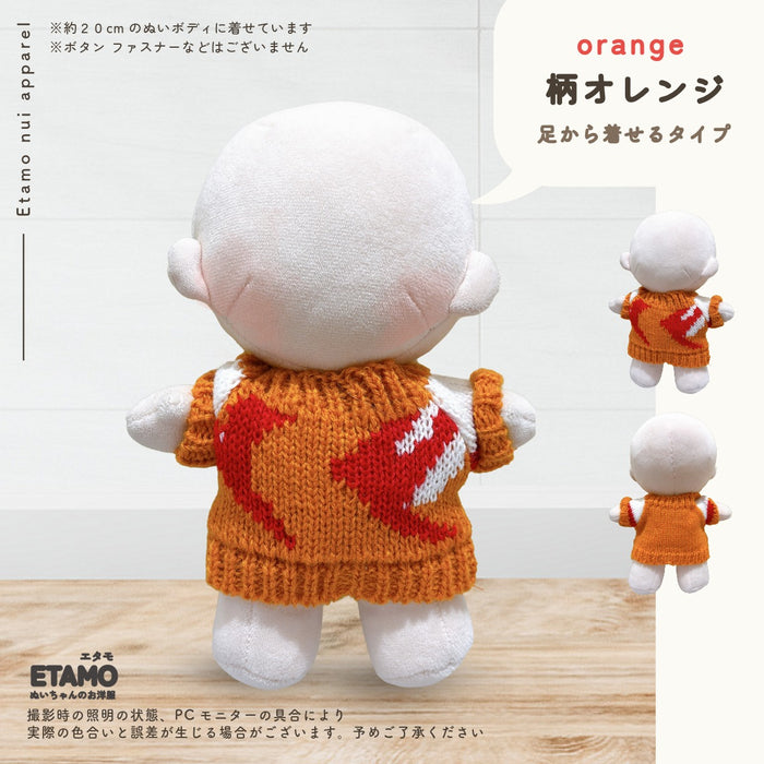 ぬい服 大きめ トップス 約 20cm ニンジン イチゴ フラワー アーガイル くま ハート クジラ 袖 長め